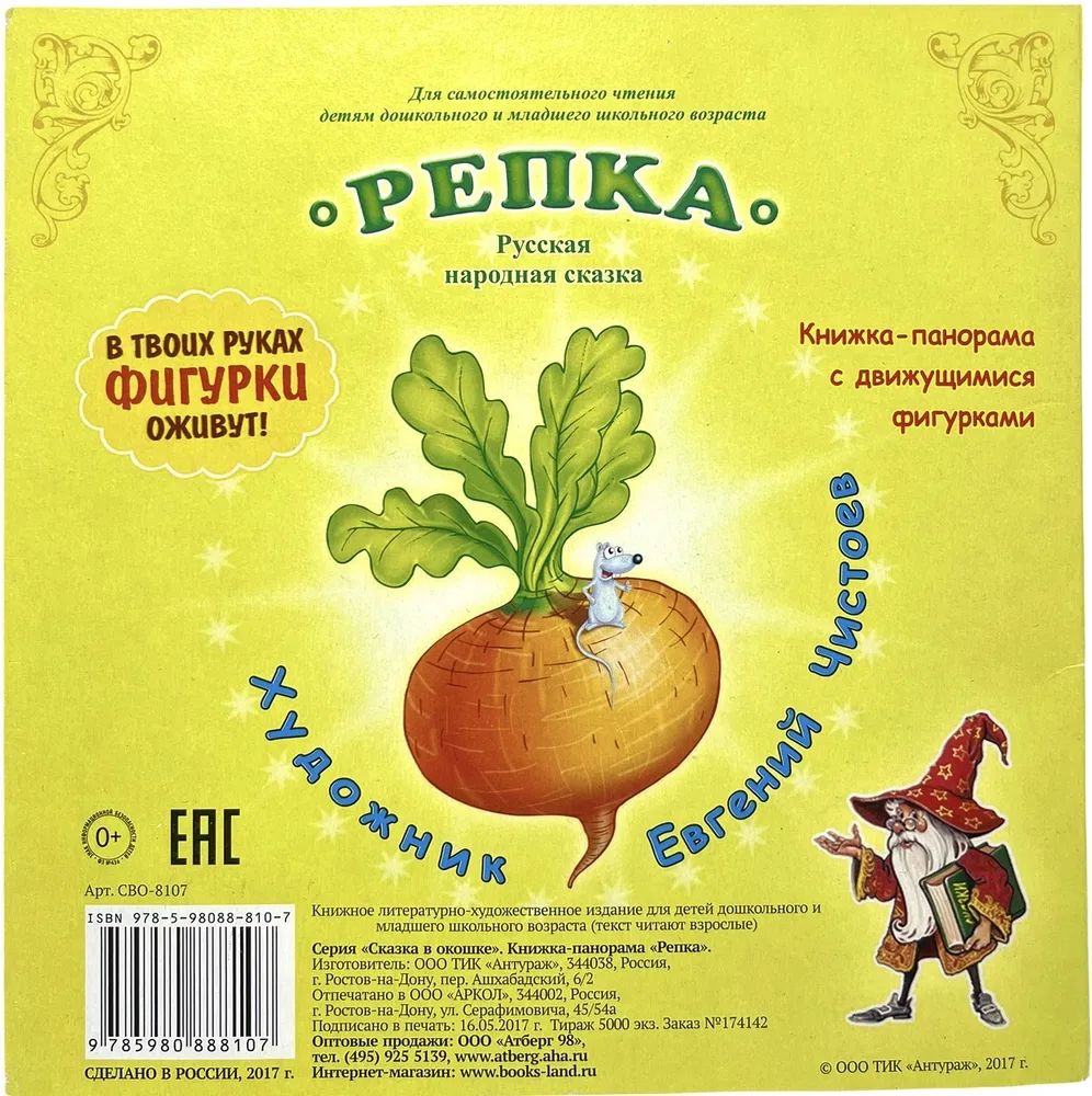 Repka