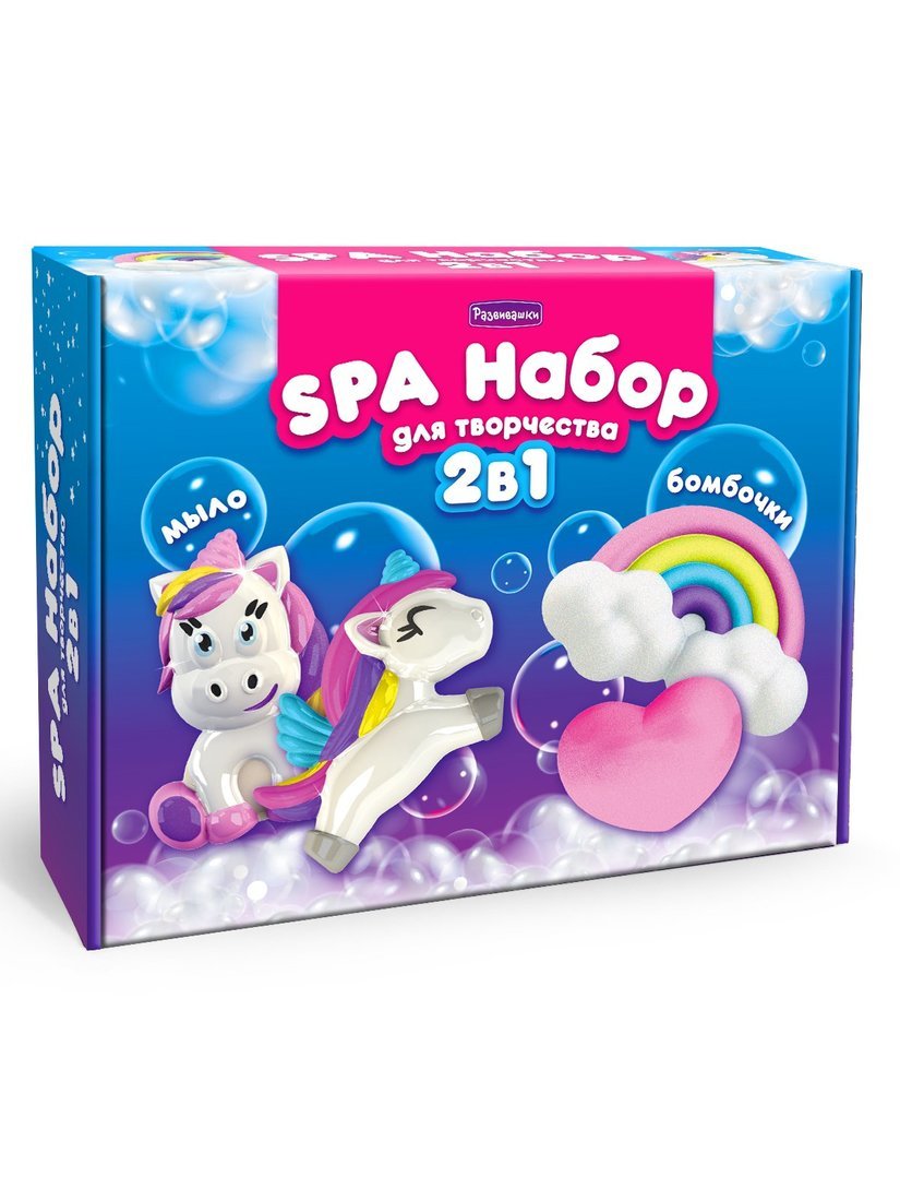 Развивашки.С0276 SPA-Набор 2 в1 "Единороги" (мыло+бомбы) /10