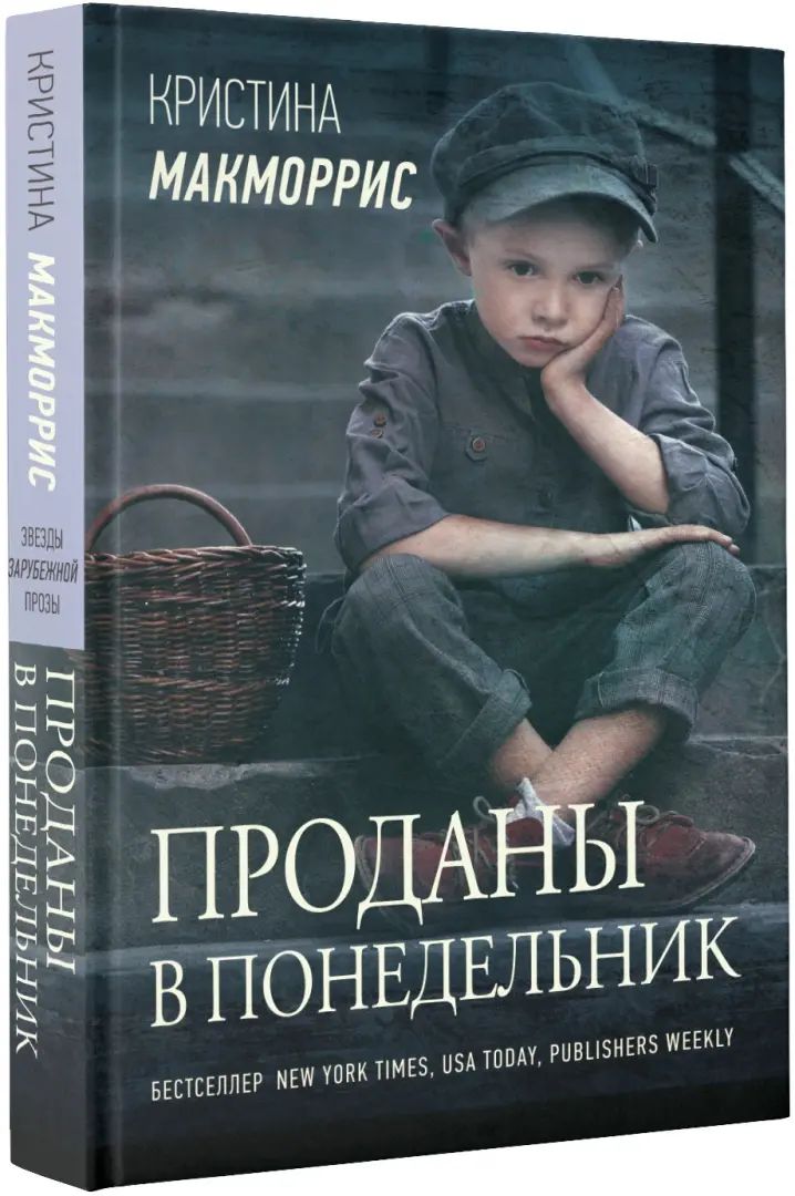 Prodanes в понедельник