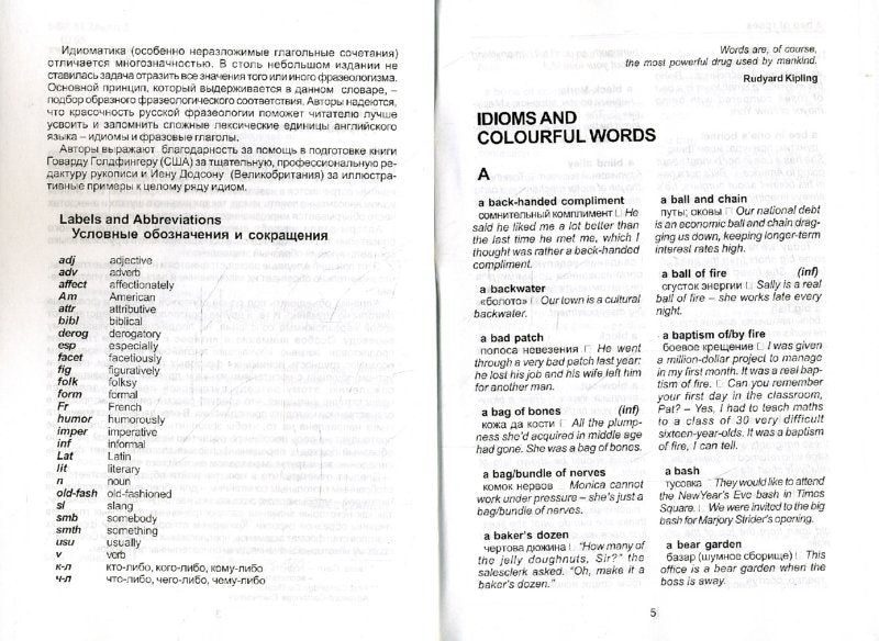 English Idioms and Phrasal Verbs