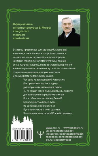 Пространство любви. Второе издание