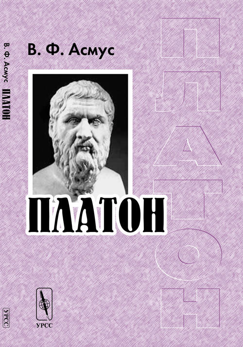 Platon