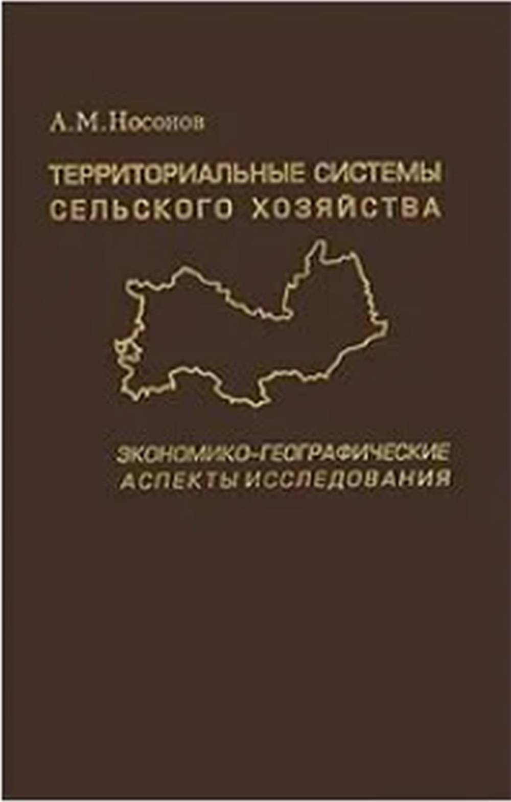 Les systèmes territoriaux à l'échelle nationale : aspects économiques et géographiques de l'exploitation