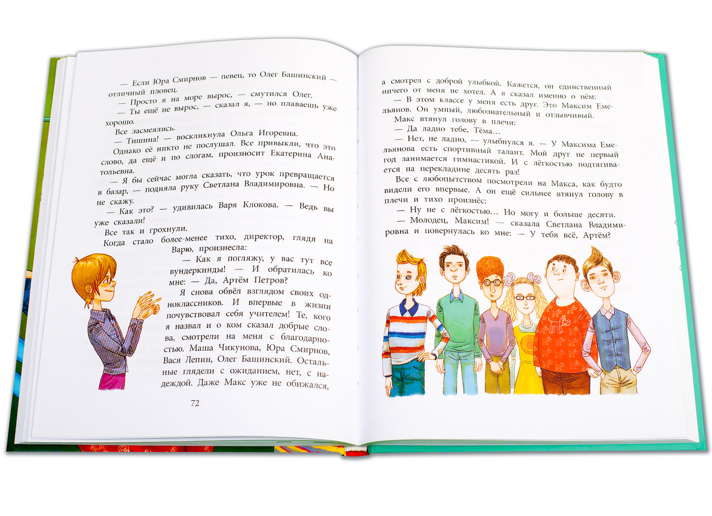 36.ДЛ.НМ.Смешные вы ребята! (6+)