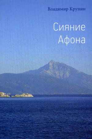 Symphonie d'Afona