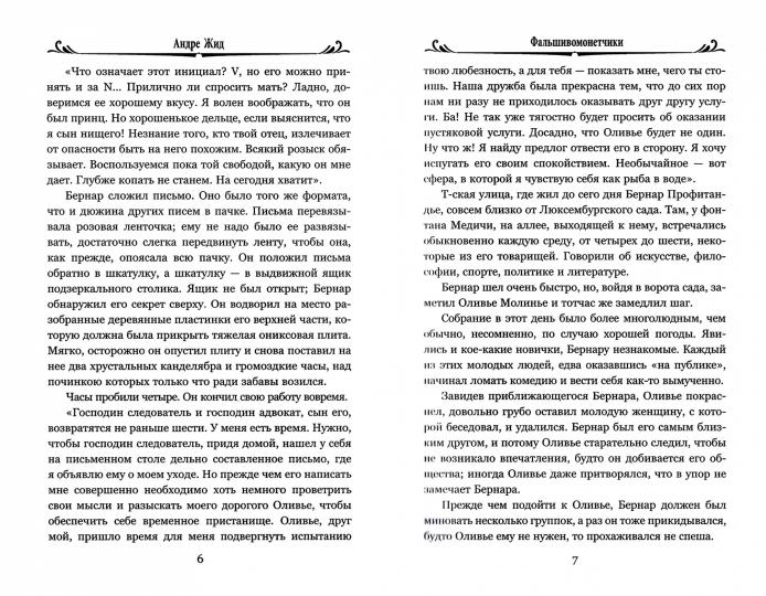 100ВР Faucons (12+)