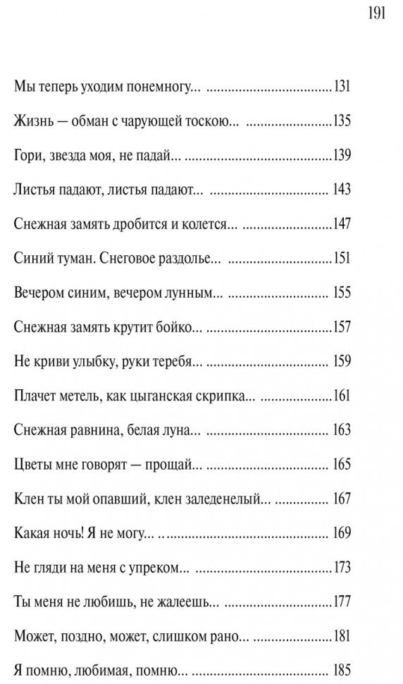 Coldunya. Стихотворения = La Sorcière. Poèmes : книга с параллельным текстом на английском и русском языках