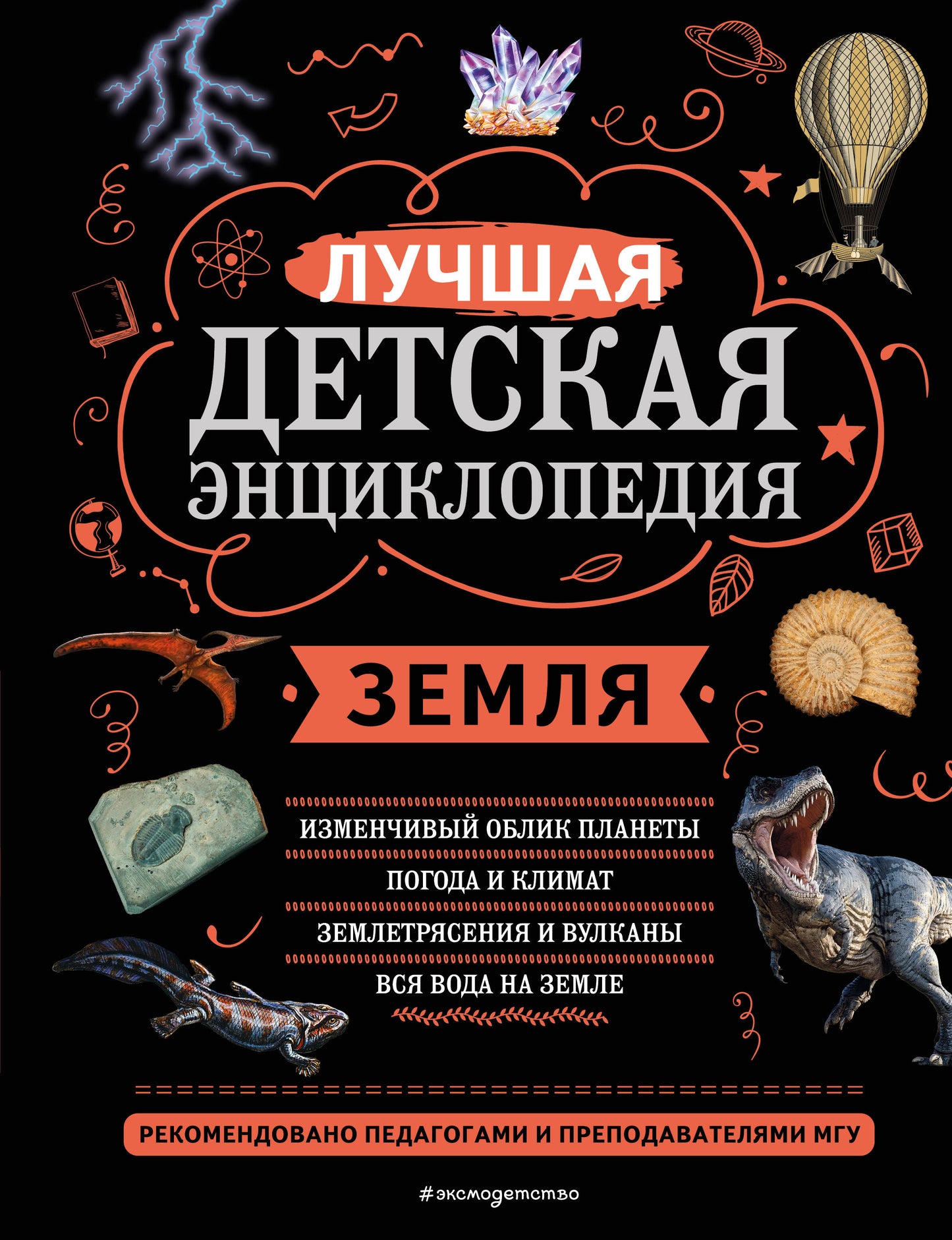 Zemlya