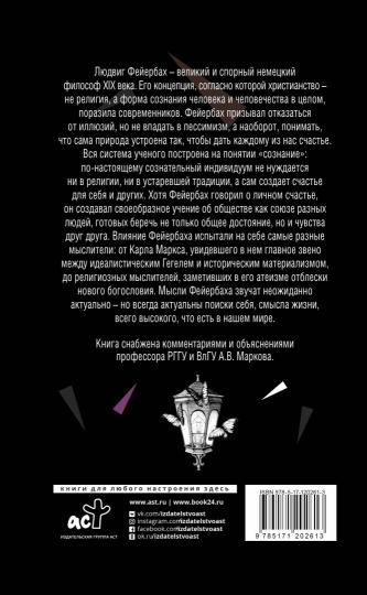 Стремление к счастью