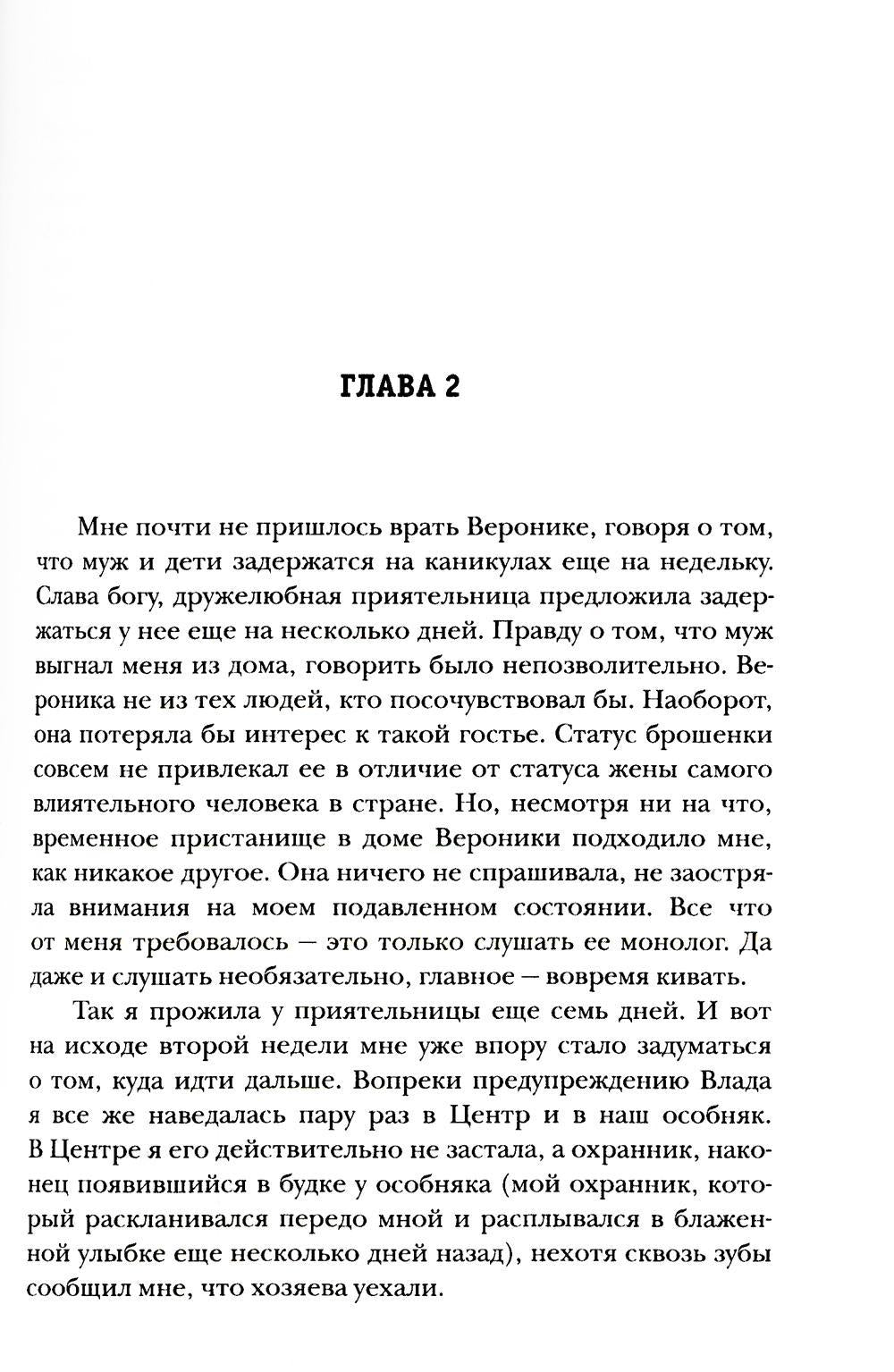 Расплата