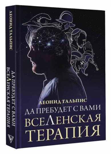 Avant d'avoir votre thérapie russe