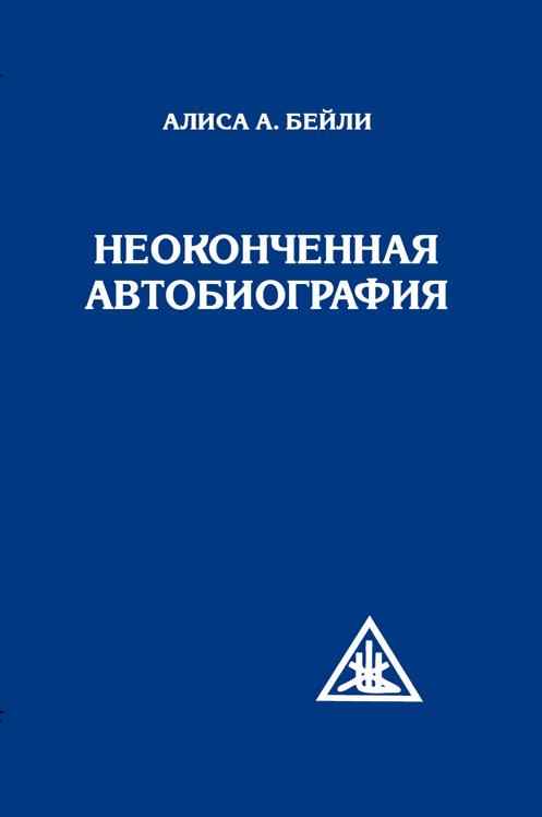 Nouvelle autobiographie