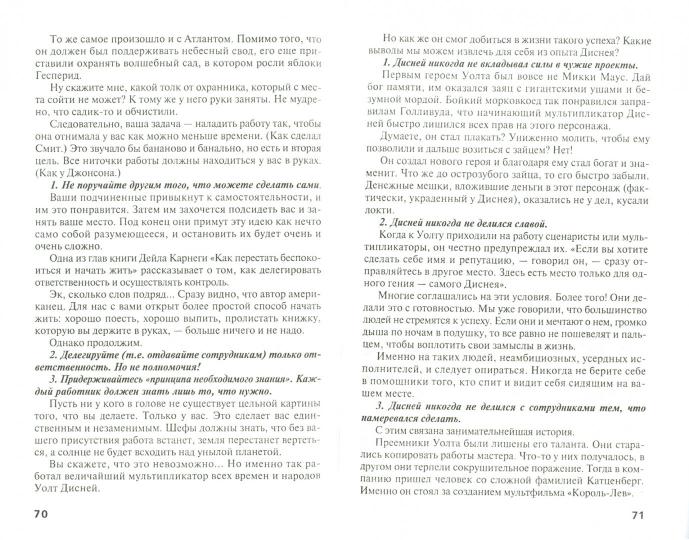 Конкретика успеха