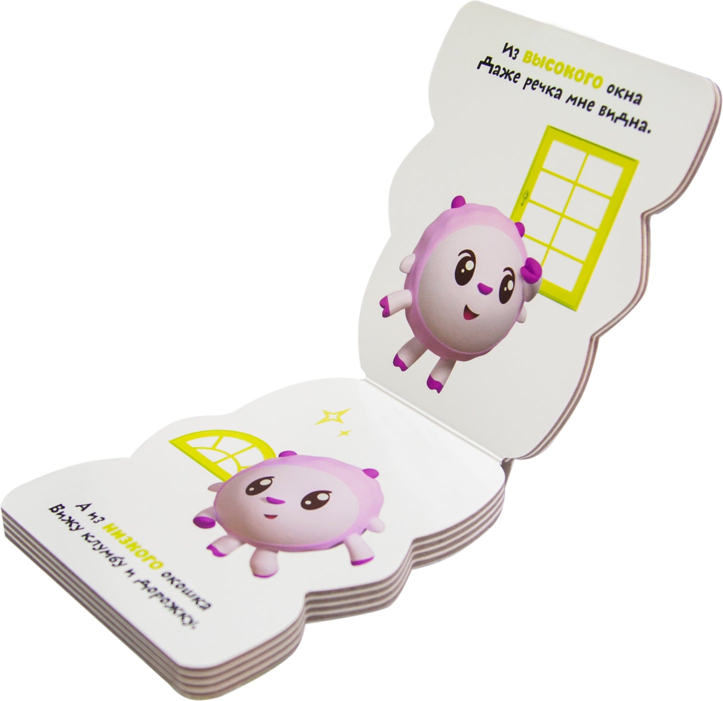 Малышарики. Книжки-фигурки. Высокий-низкий