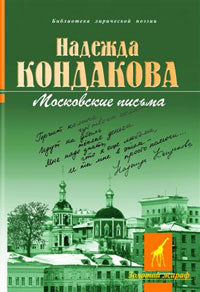 La chatte de Moscou