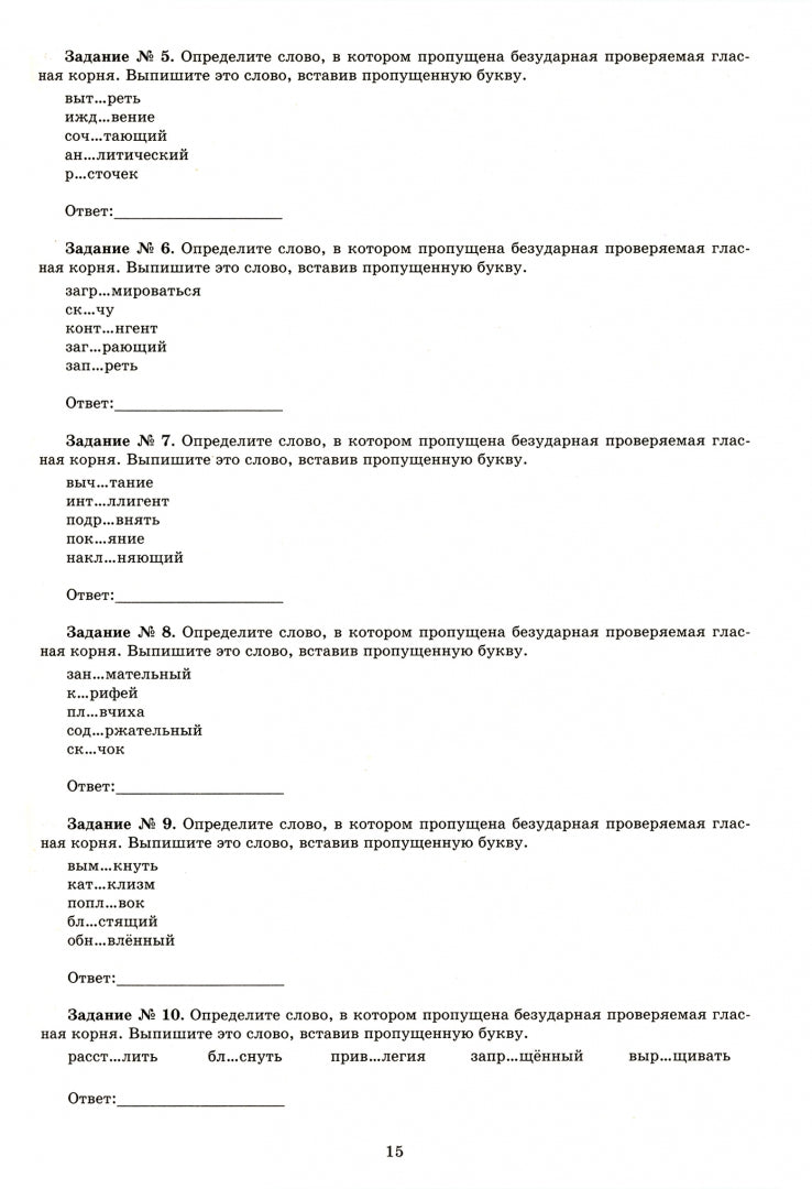 Русский язык.10 класс. Практикум по орфографии и пунктуации. Готовимся к ЕГЭ/Драбкина (Издательство Интеллект-Центр)