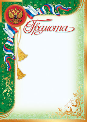 Ш-15717 Grammage avec le symbole russe A4 (pour imprimante, quantité de miel 150 g/m)