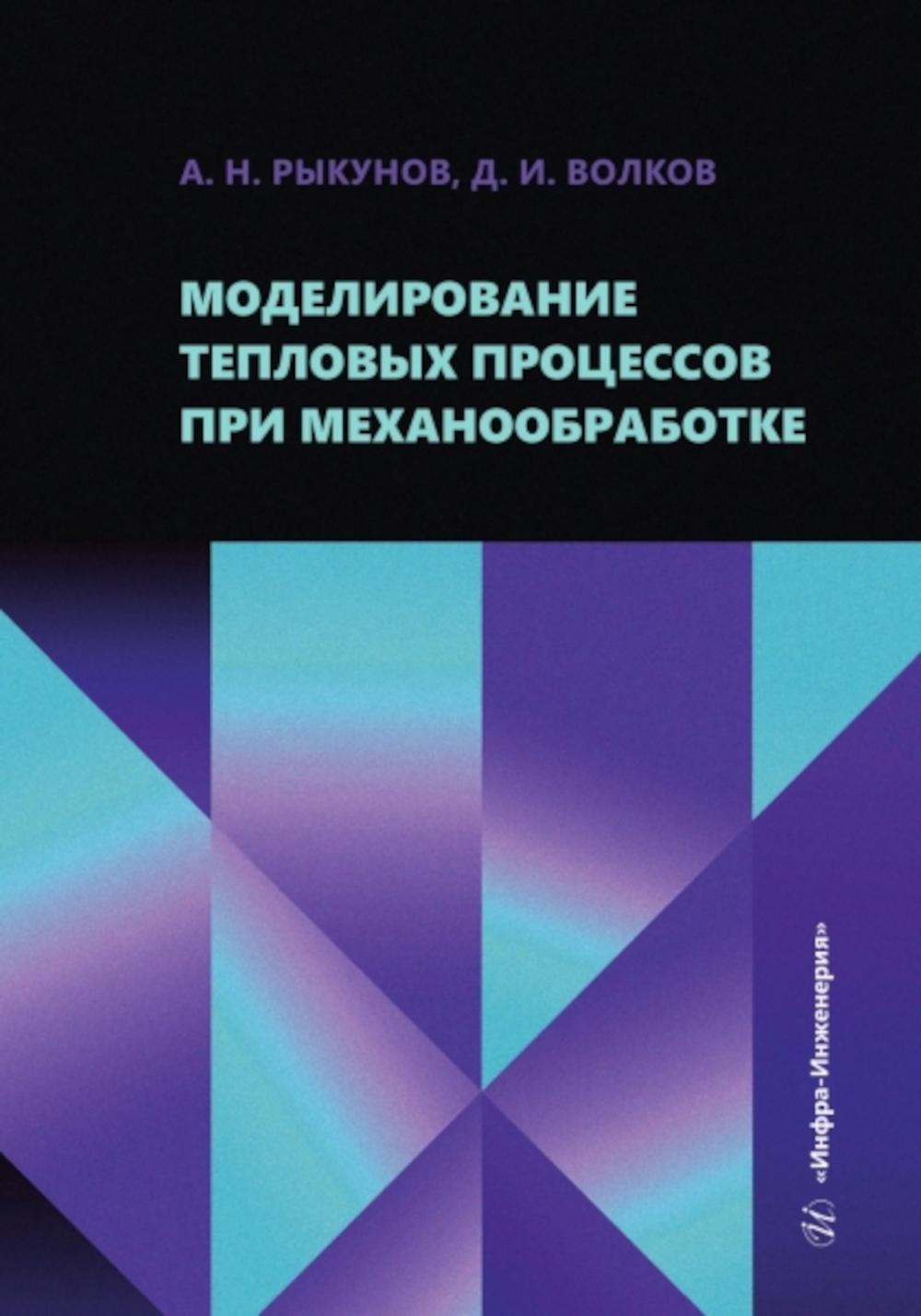 Modélisation des processus de fabrication des machines :