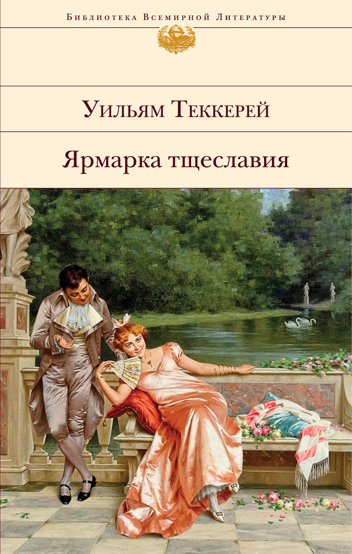 ЯрMARка тщеславия (с иллюстрациями)