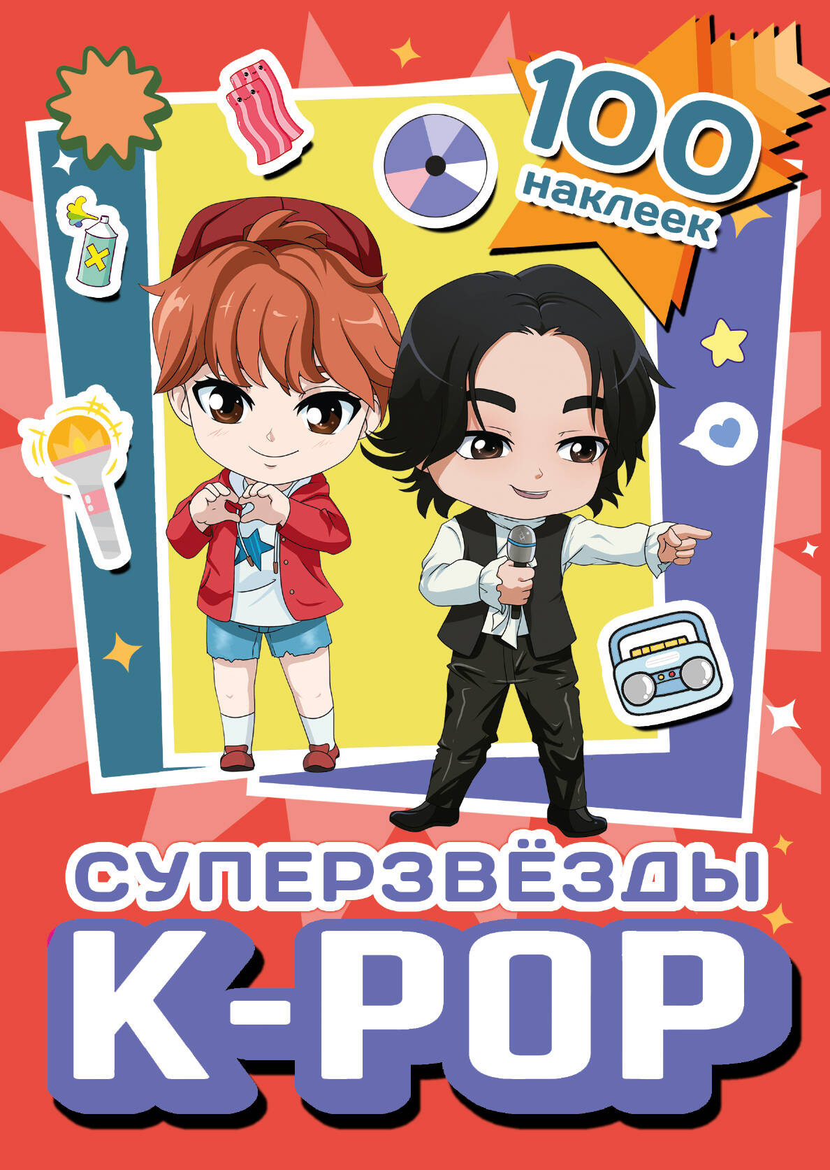 Super k-pop. 100 autocollants (красный)