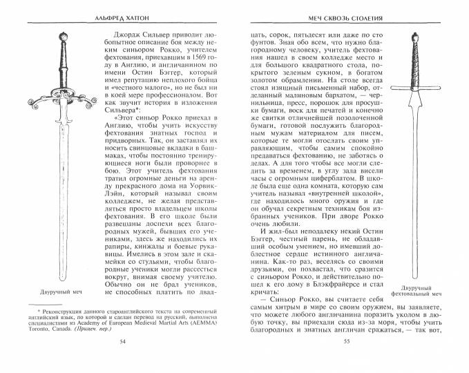 Je n'ai plus de meubles. Искусство владения оружием