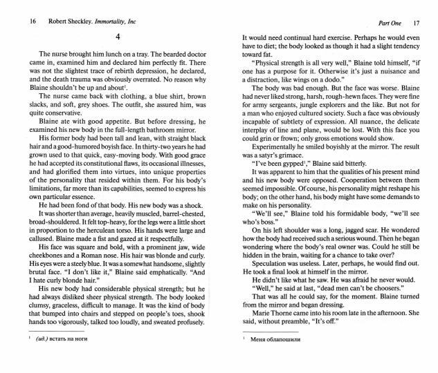 Chérie. Corporation "Бессмертие" (Immortality, Inc). Livre pour les jeunes en anglais. Intermédiaire. Série "BEST-SELLER ABRÉGÉ"