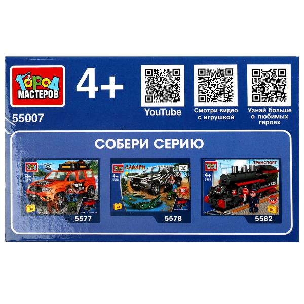 55007-KK Группа ГАЗ конструктор ГАЗЕЛЬ маршутное ТАКСИ, 61 дет. Grands maîtres en cor.2*40шт
