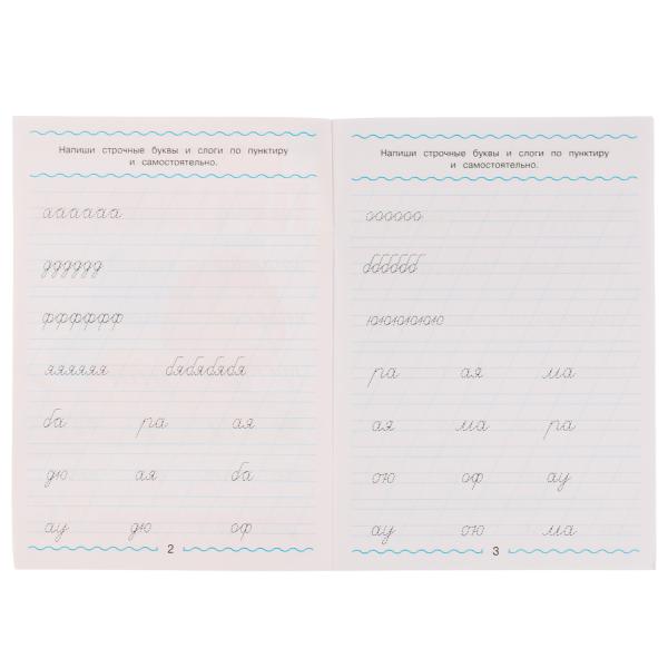 Description. Исправляем почерк. Тренажёр по чистописанию. 195х275мм. 16ст. 2+2. Скрепка. Умка в кор40шт