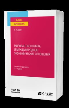 ОТНОШЕНИЯ 3-е изд., испр. je suis d'accord. Travail et pratique pour les femmes