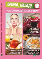 C'est parti ! Comment organiser l'organisation : les soins sont assurés, l'immunité est assurée