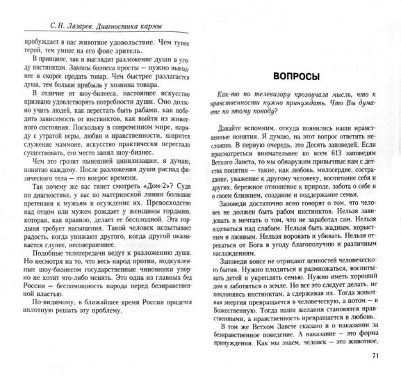 Опыт выживания. Chastь-6. Cartes de diagnostic (série 2)