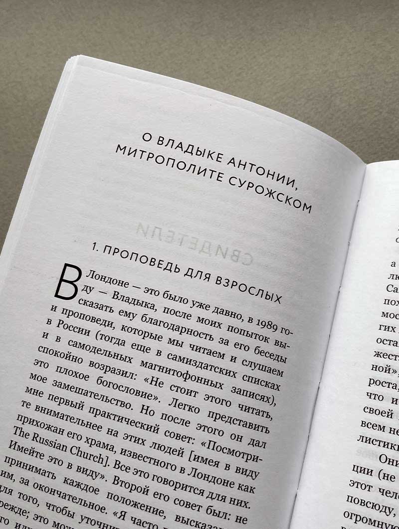 Никея.БК.И жизни новизна.Об искусстве,вере и обществе (7Бц)