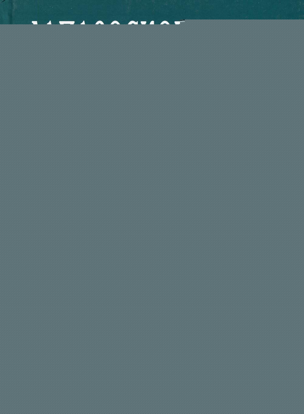 Лапароскопическая хирургия. Атлас / под ред. Теодора Н. Паппаса, Авроры Д. Приор, Михаэля С. Харниша ; пер. с англ. под ред. С. С. Харнаса. — Москва : ГЭОТАР-Медиа, 2020. — 384 с. ДОП.