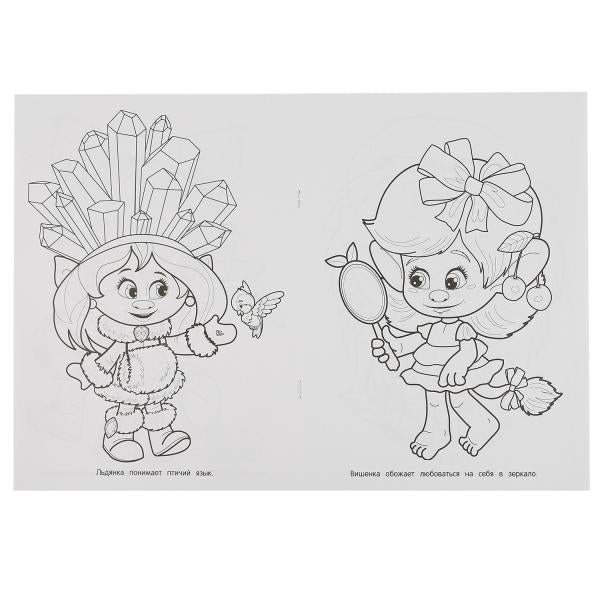 "УМКА". ПРИКЛЮЧЕНИЯ ТРОЛЛЕЙ. (ПЕРВАЯ РАСКРАСКА А4) ФОРМАТ : 214Х290 ММ. ОБЪЕМ: 16 СТР. en cor.50шт