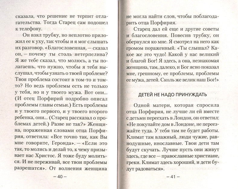 Дети и молодежь