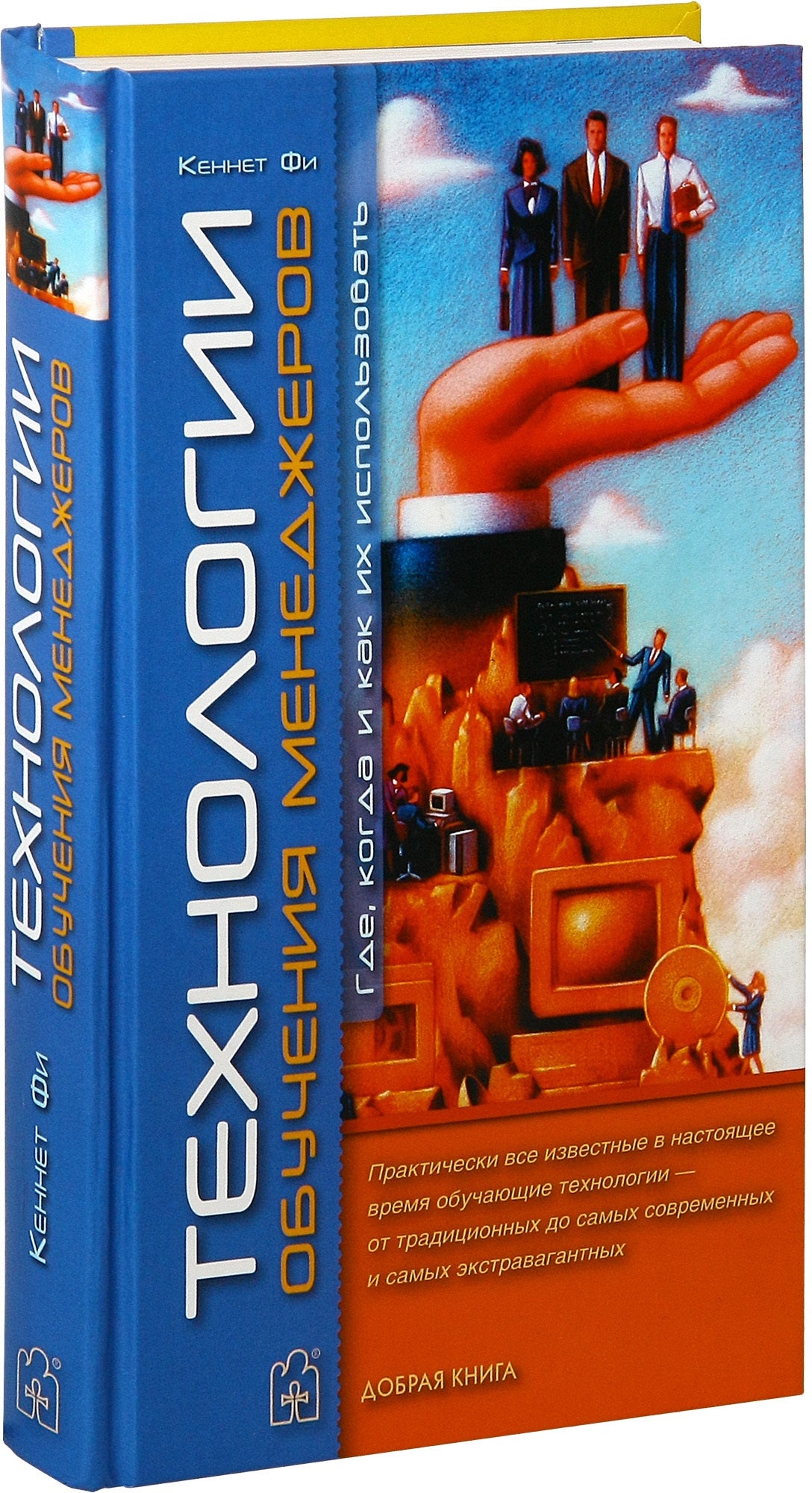 Технология обучения менеджеров. Alors, comment et comment je l'utilise