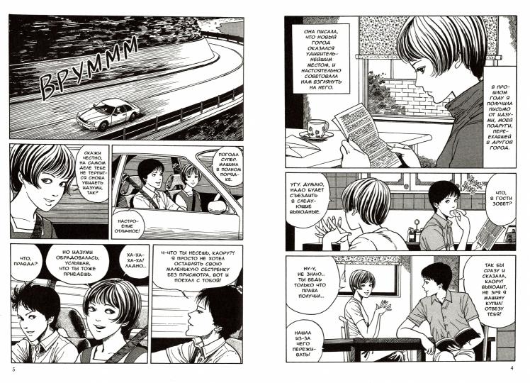 Thème du film : manga