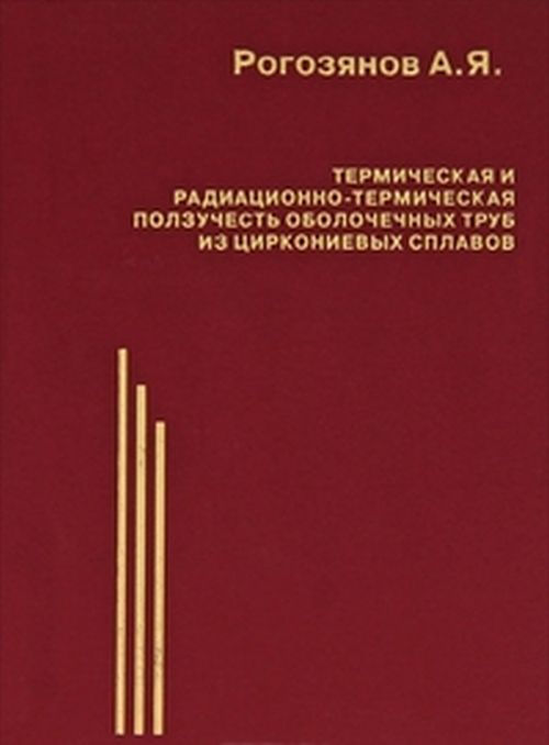 Les sondes thermiques et radioélectriques sont à l'origine des perturbations thermiques et des circuits de circulation