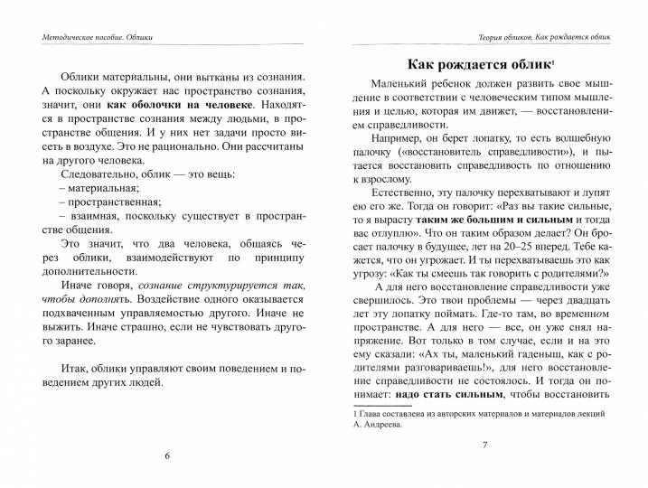 Obligations (met. пособие по материалам А. Андреева)