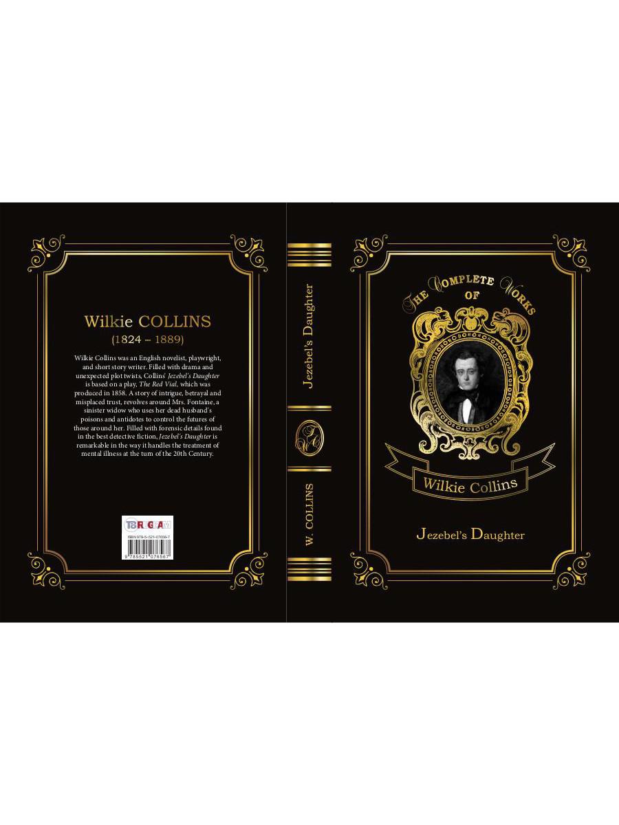 La Fille de Jézabel = Дочь Иезавели: на англ.яз