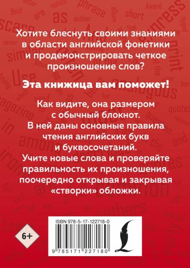 Английский язык. Entraîneur pour les chiens