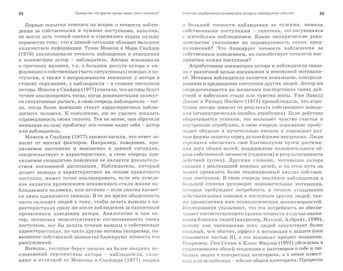 Человек. Инструкция по эксплуатации. Путеводитель по социальном поведени. Перев. с польск. NEW!!!