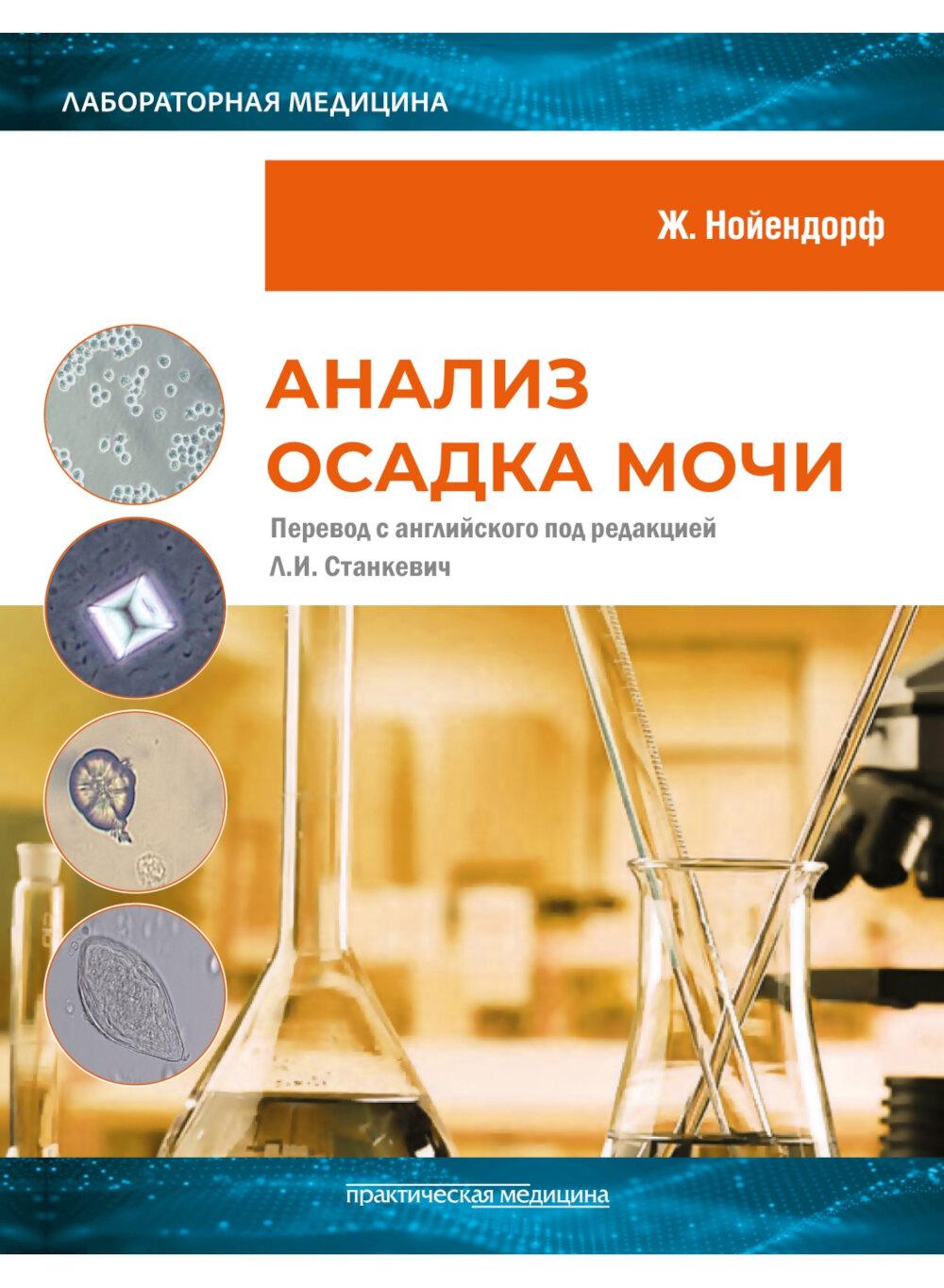 Analyse de la situation de mon mari***