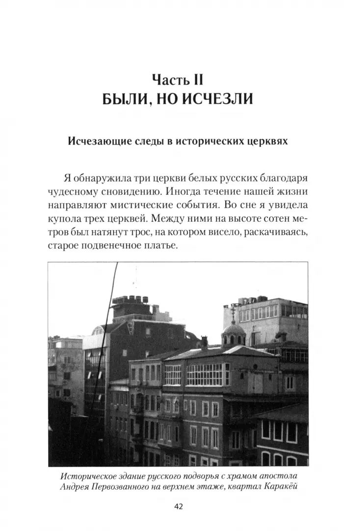 Je n'ai pas trouvé mon pays, ma Russie