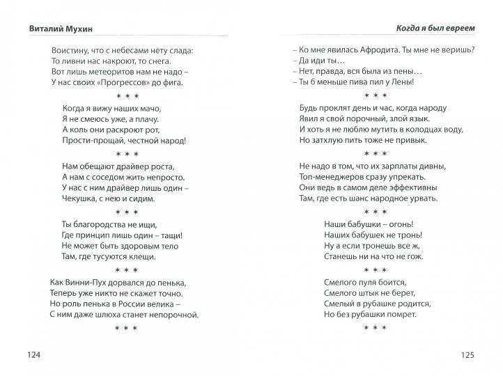 Je suis toujours là