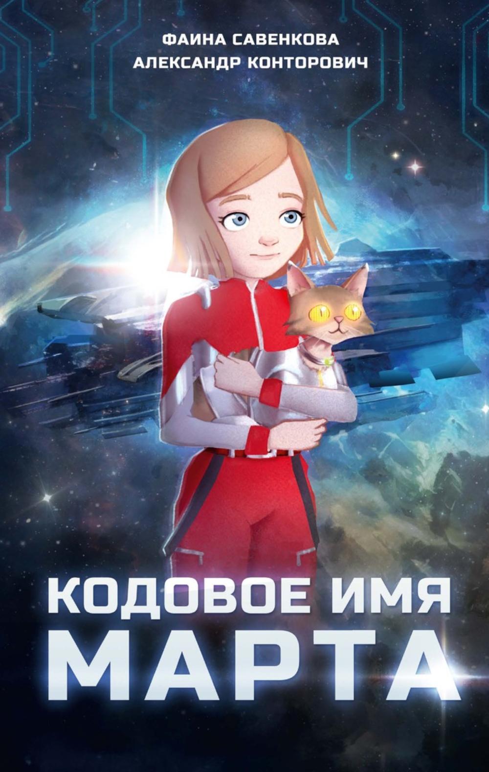 Code pour Marta