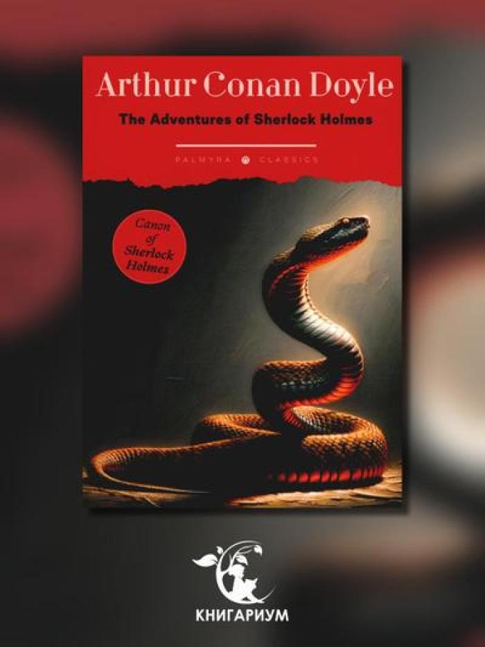 The Adventures of Sherlock Holmes