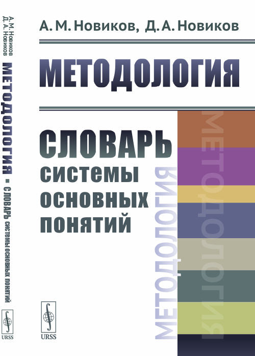 Méthodologie : Systèmes slovaques à portée de main