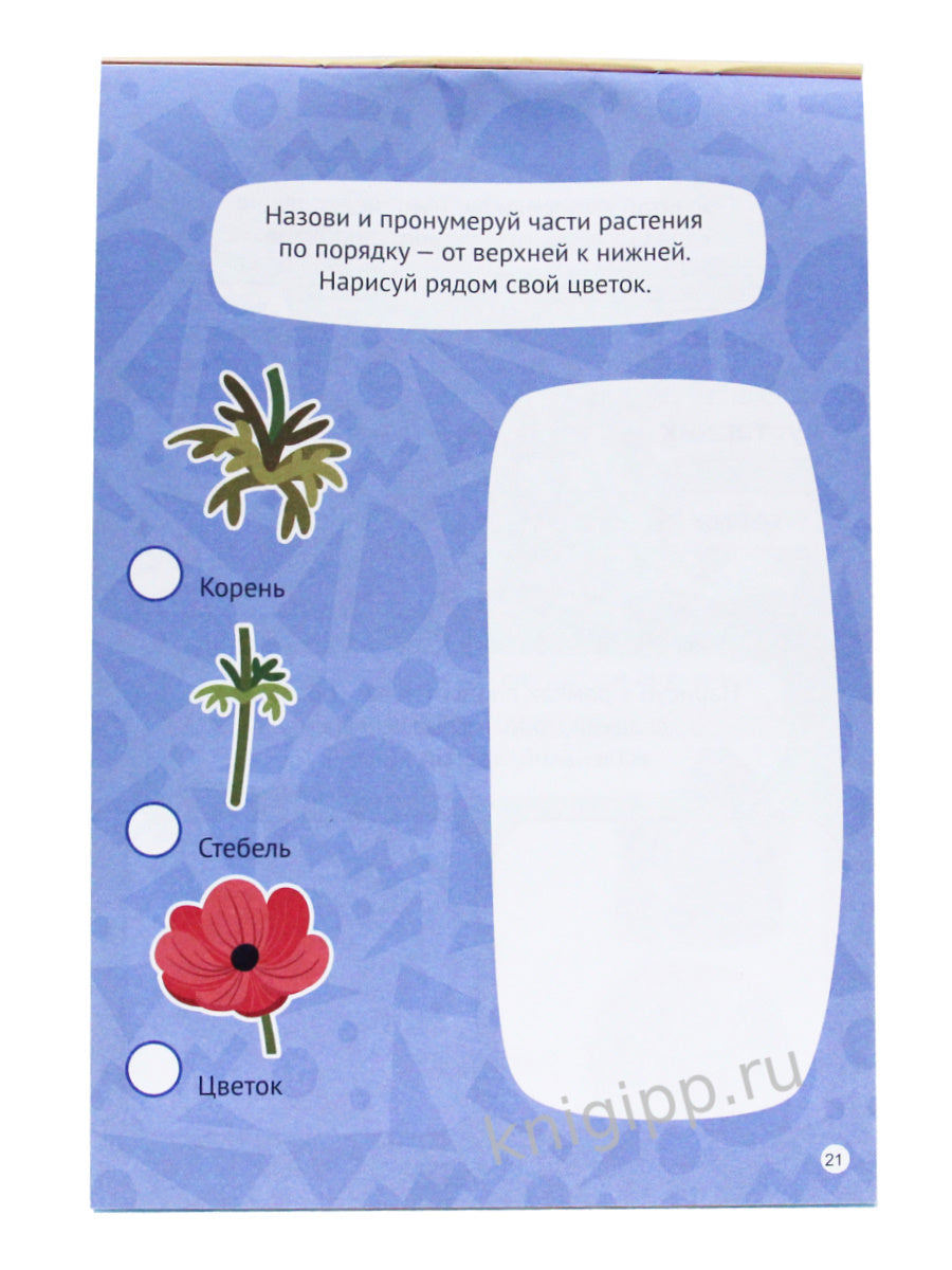 УМНЫЙ БЛОКНОТ. ДЛЯ МАЛЕНЬКИХ УМНИКОВ