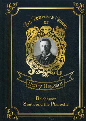 Belshazzar & Smith et les Pharaons = Валтасар и Суд фараонов. Т. 10.: на англ.яз